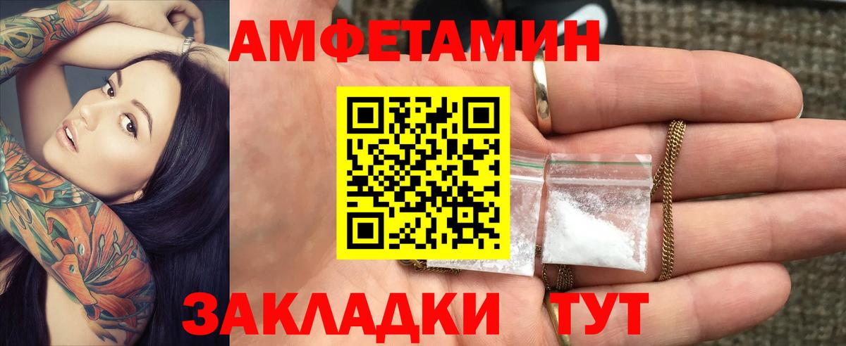 АМФ Розовый Удомля