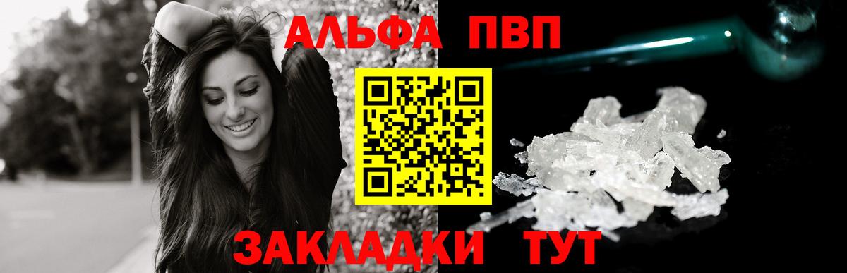 Alpha-PVP VHQ Удомля