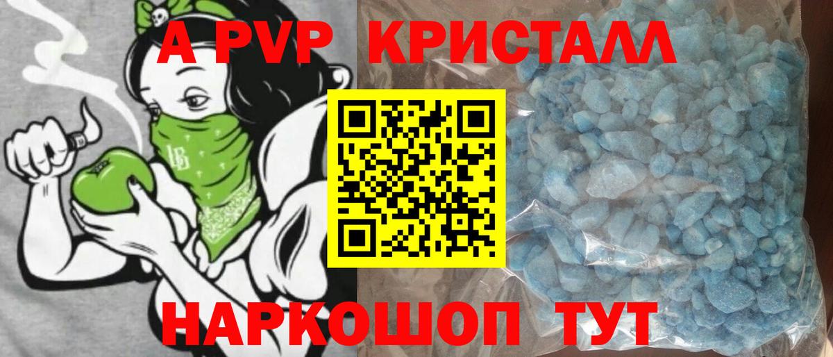 Альфа ПВП крисы CK  Вход с VPN  APVP  Alfa_PVP мука  Удомля 