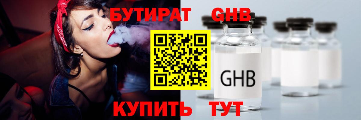 Удомля  Бутират Butirat  Вход с VPN 