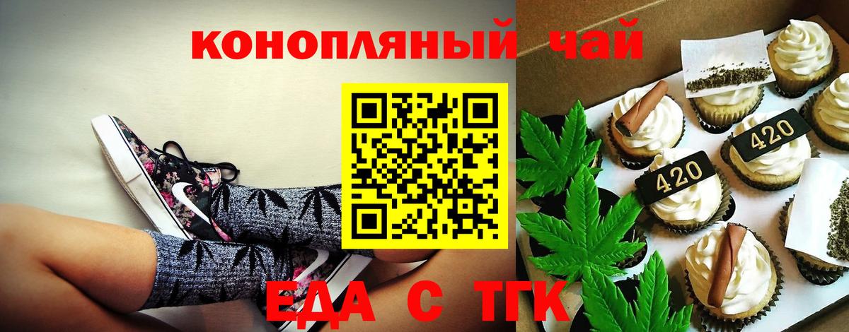 Cannafood конопля Удомля