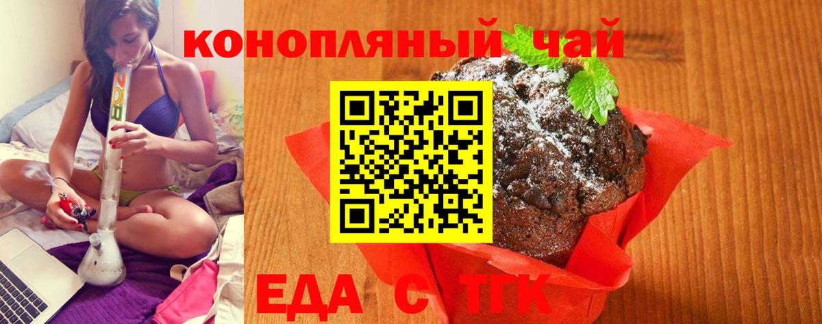 Удомля  Canna-Cookies конопля  Вход с VPN 
