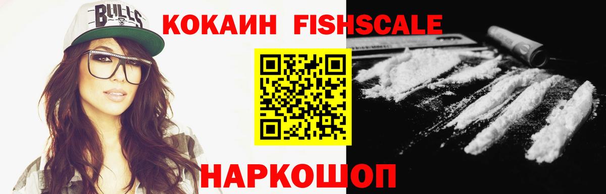 Удомля  Кокаин  Вход с VPN  Cocaine 99% 