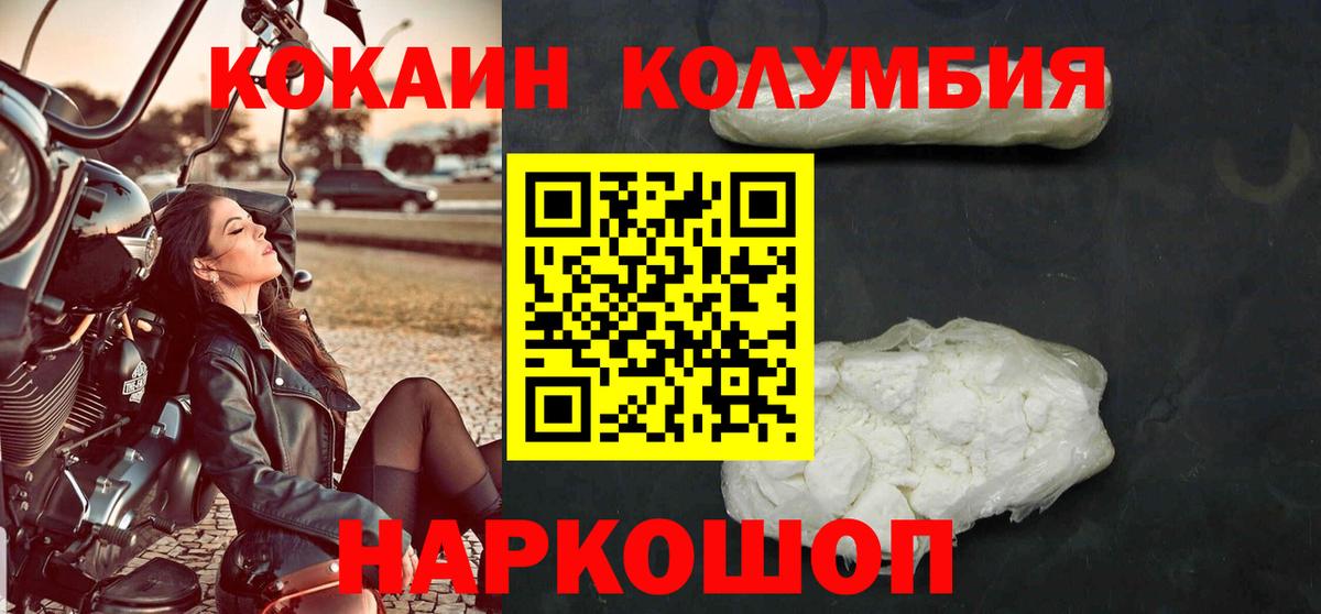 Кокаин 98% Удомля