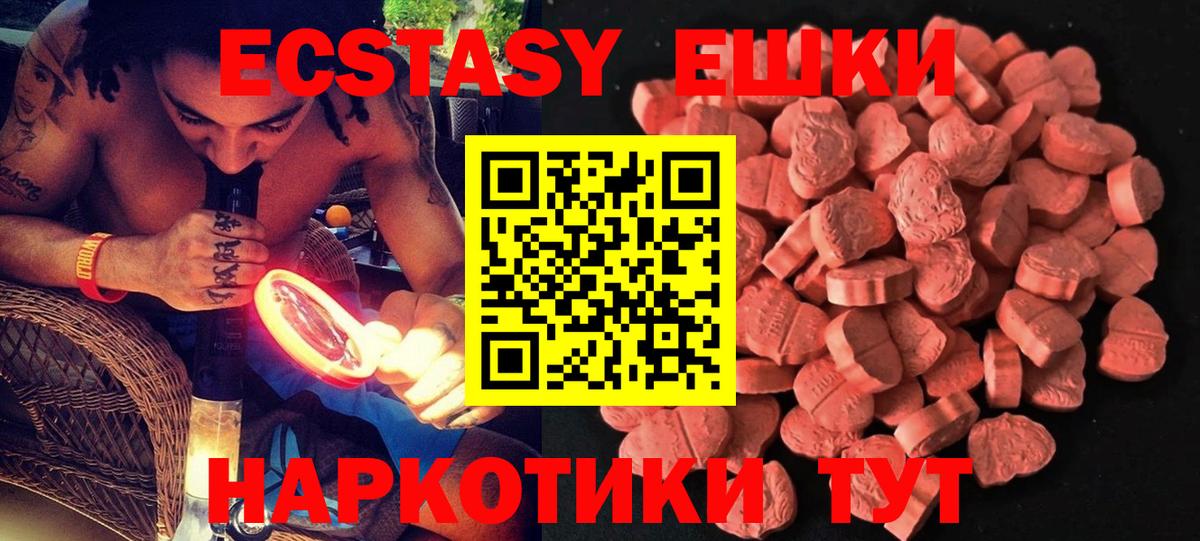 Экстази 300 mg  Экстази VHQ  Удомля  Вход с VPN 