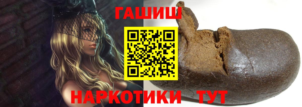 ГАШ убойный  Вход с VPN  Гашиш Изолятор  Удомля 