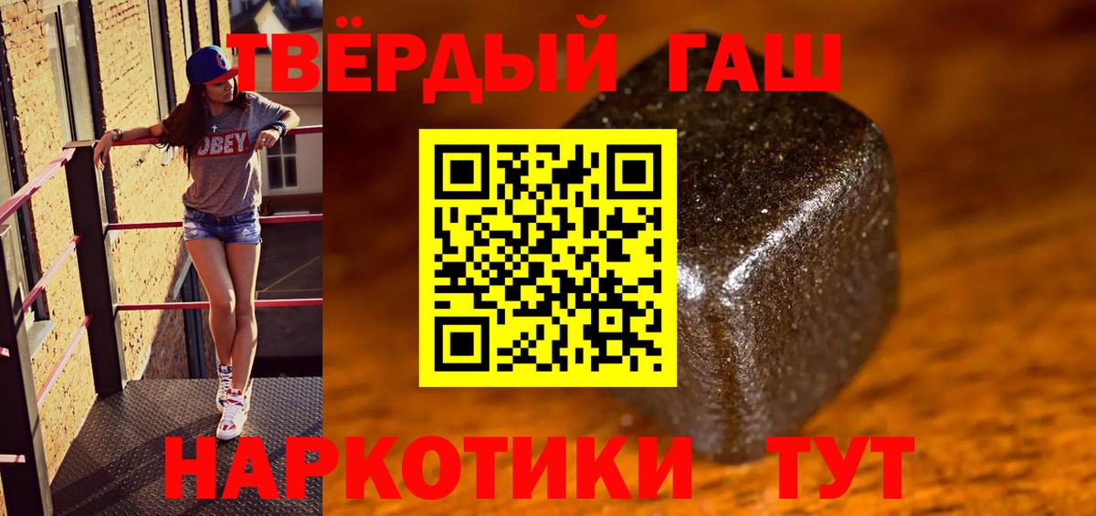 Гашиш гарик Удомля