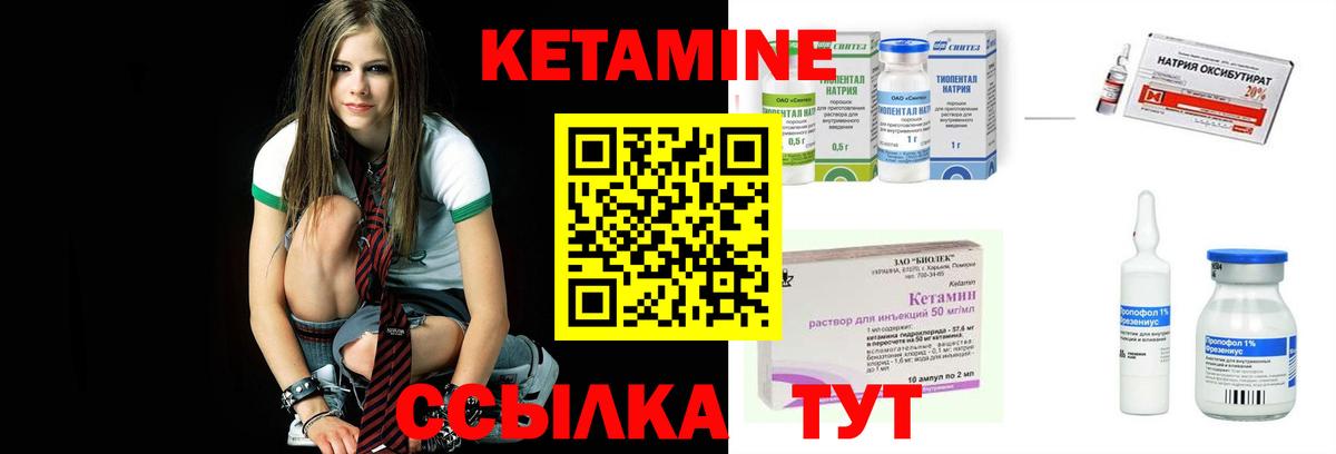 КЕТАМИН ketamine  Вход с VPN  мега tor  Кетамин VHQ  Удомля 