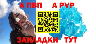 ALPHA PVP Будённовск