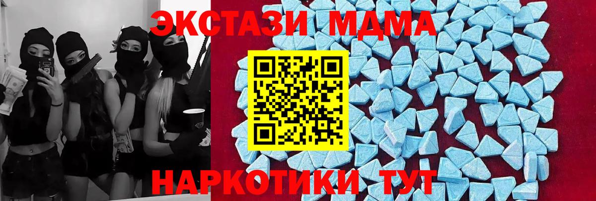 MDMA кристаллы Удомля