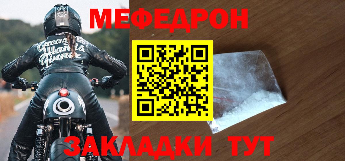 Удомля  МЯУ-МЯУ кристаллы  Вход с VPN  Меф 4 MMC 