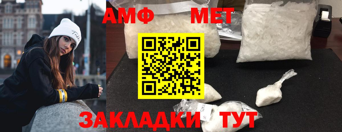 МЕТАМФЕТАМИН Декстрометамфетамин 99.9%  МЕТАМФЕТАМИН Декстрометамфетамин 99.9%  Удомля  Вход с VPN 