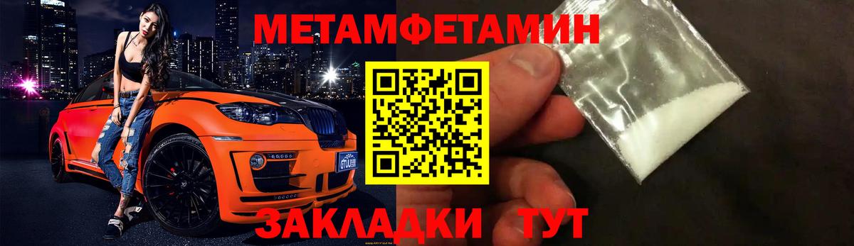 Первитин кристалл Удомля
