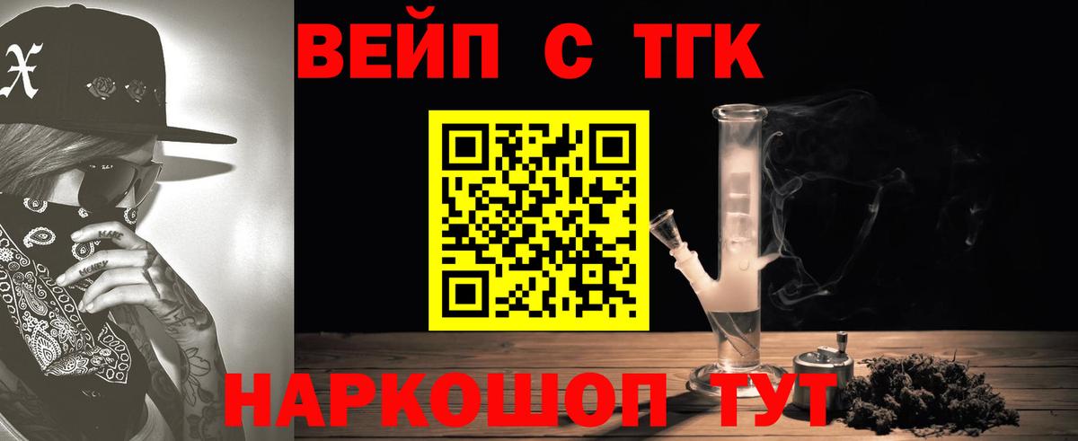 Дистиллят ТГК жижа Удомля